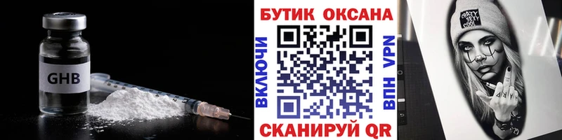 наркота  Бердск  Бутират Butirat 