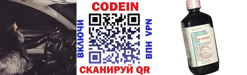купить наркоту  Бердск  Кодеиновый сироп Lean напиток Lean (лин) 