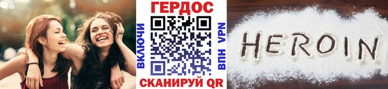 ГЕРОИН хмурый  продажа наркотиков  Бердск 